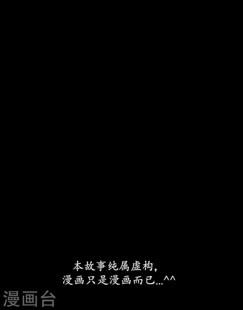 🍔狸之魔爪 第69话 第30页