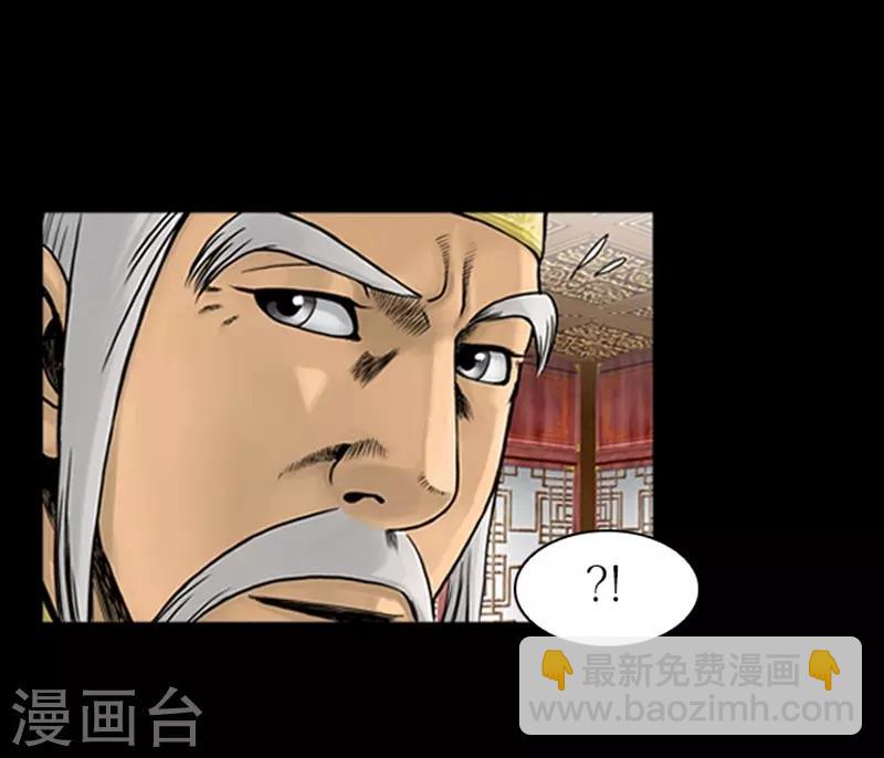 🍔狸之魔爪 第69话 第4页