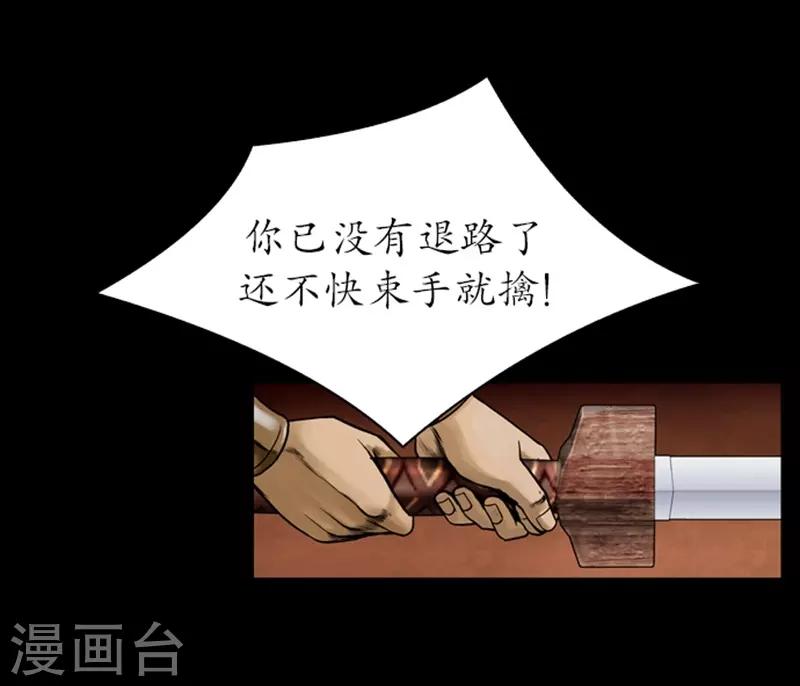 🍔狸之魔爪 第69话 第7页
