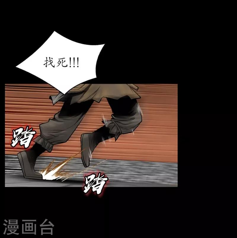 🍔狸之魔爪 第69话 第9页
