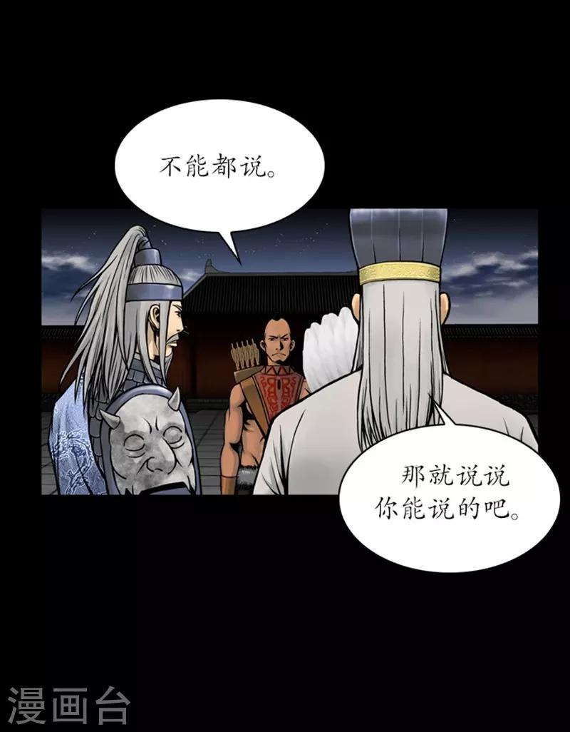 🍔狸之魔爪 第71话 第10页