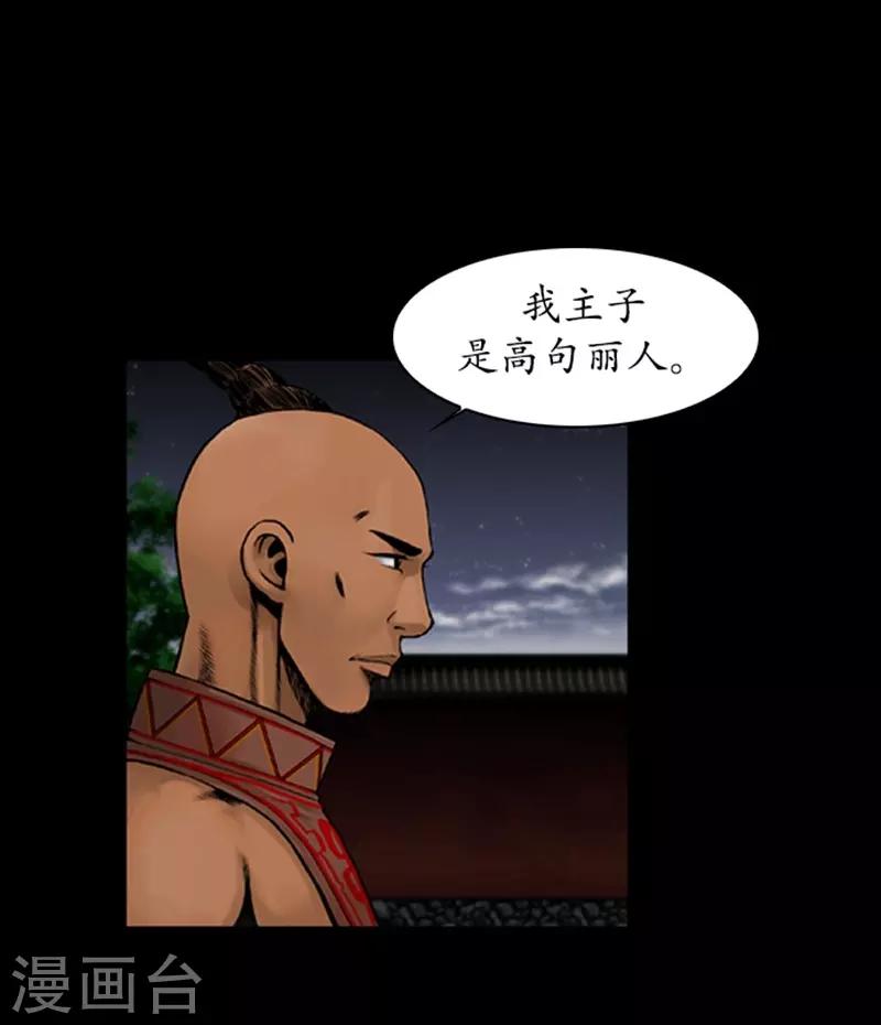 🍔狸之魔爪 第71话 第11页