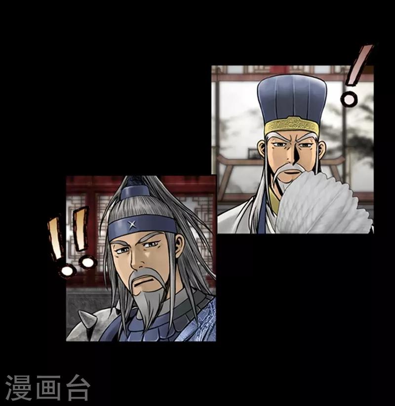 🍔狸之魔爪 第71话 第12页