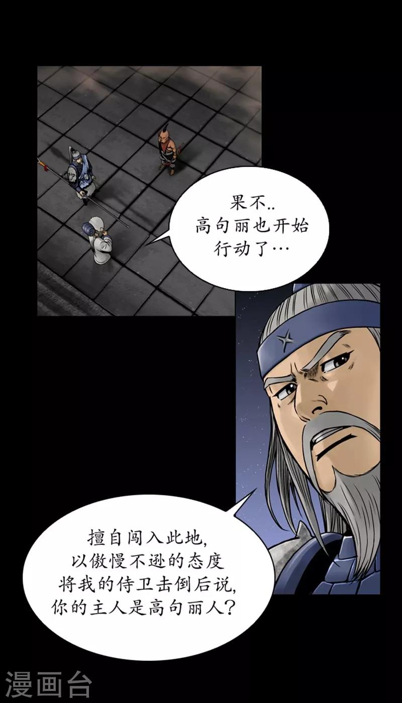 🍔狸之魔爪 第71话 第13页