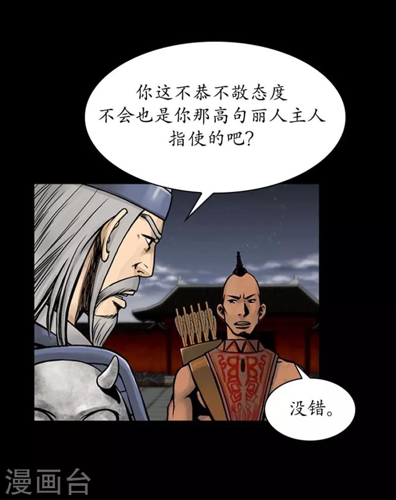🍔狸之魔爪 第71话 第14页