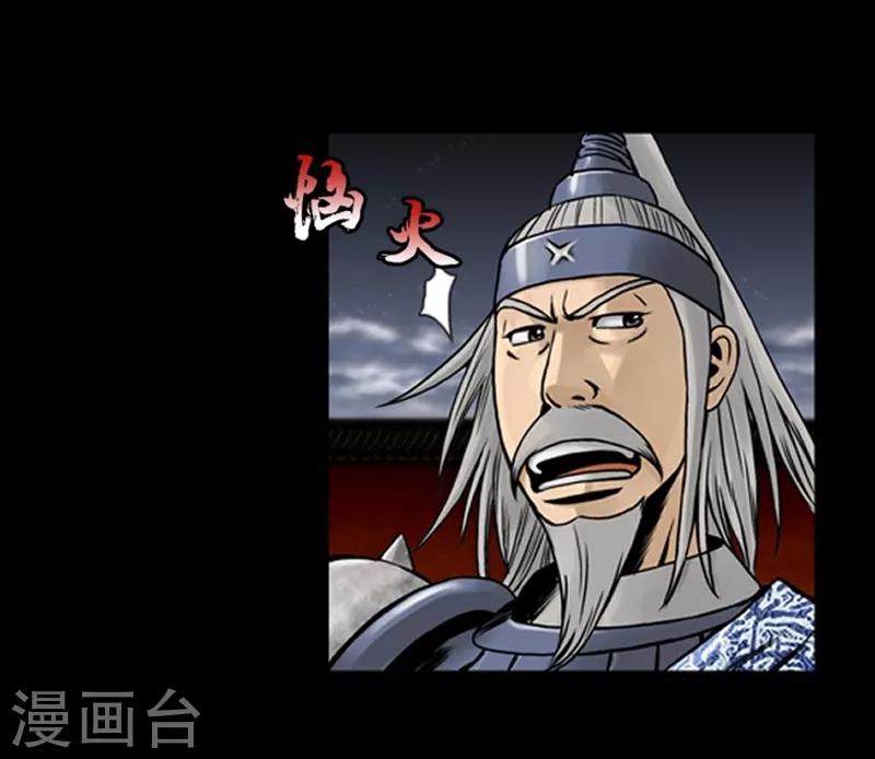 🍔狸之魔爪 第71话 第15页