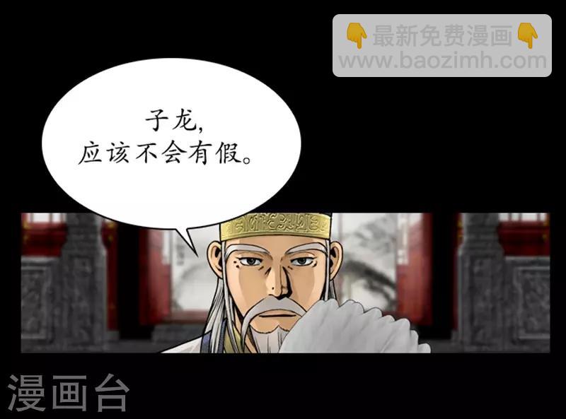 🍔狸之魔爪 第71话 第16页