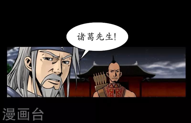 🍔狸之魔爪 第71话 第17页