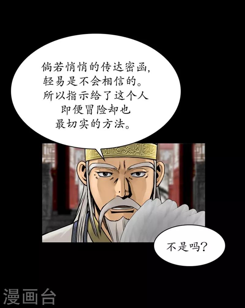 🍔狸之魔爪 第71话 第18页