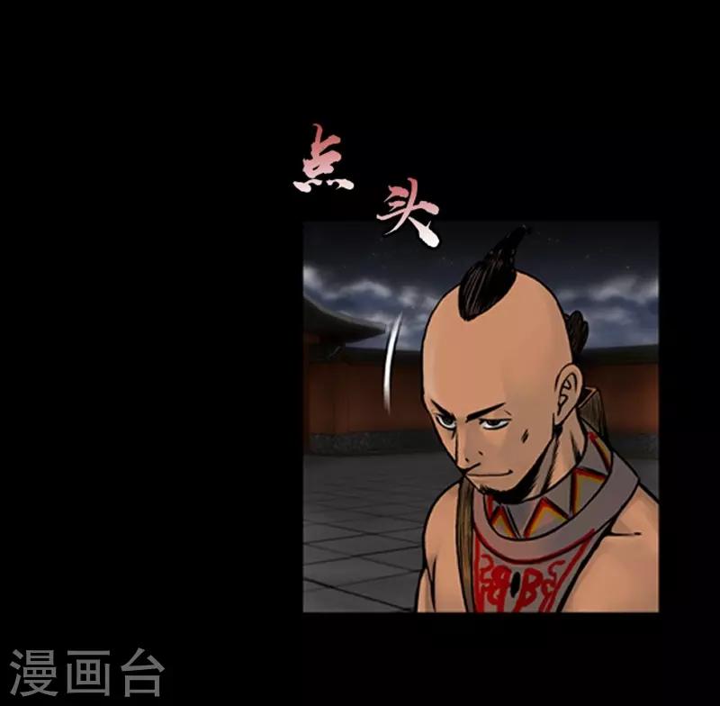 🍔狸之魔爪 第71话 第19页