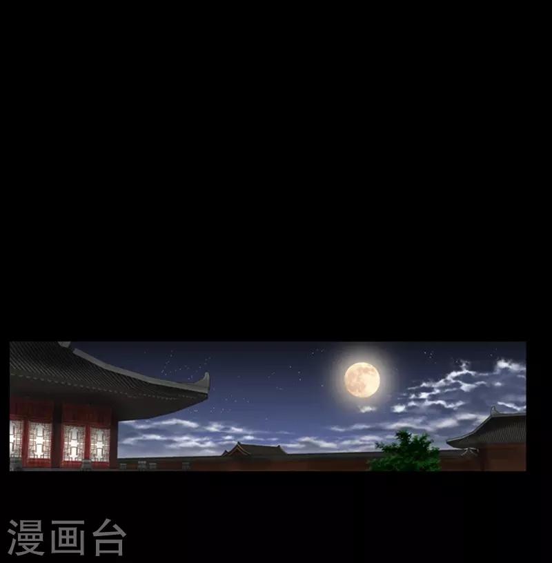 🍔狸之魔爪 第71话 第2页
