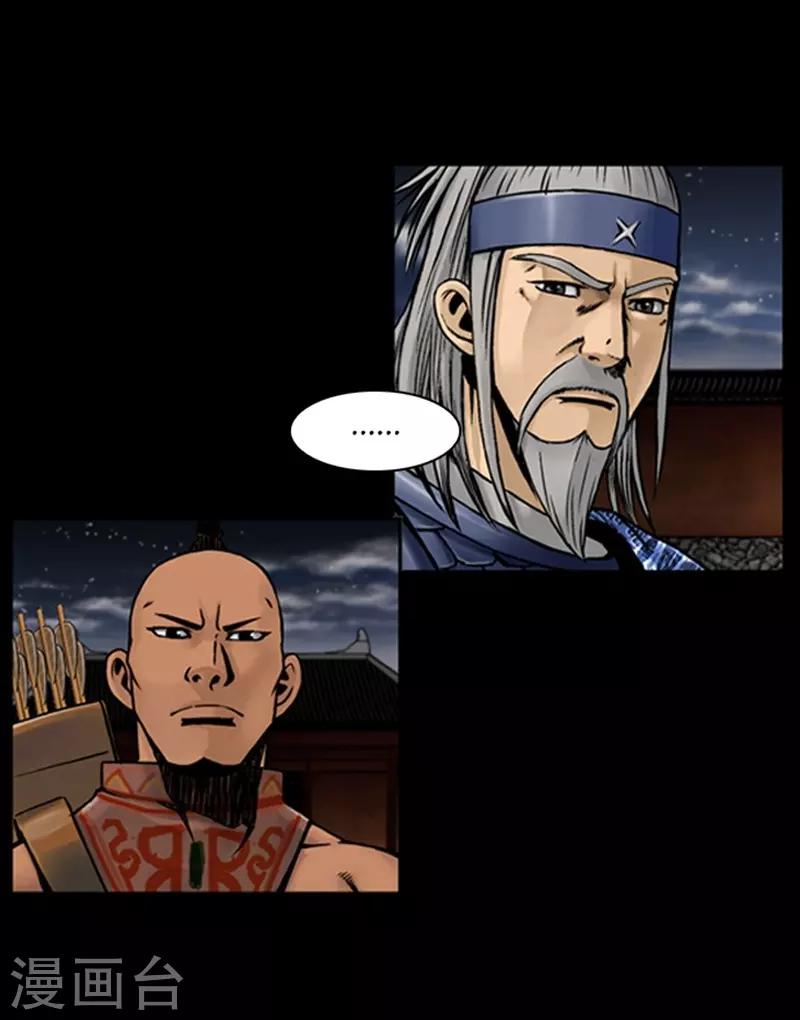 🍔狸之魔爪 第71话 第25页