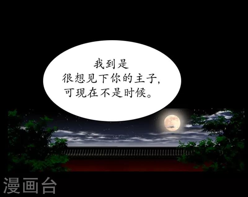 🍔狸之魔爪 第71话 第26页