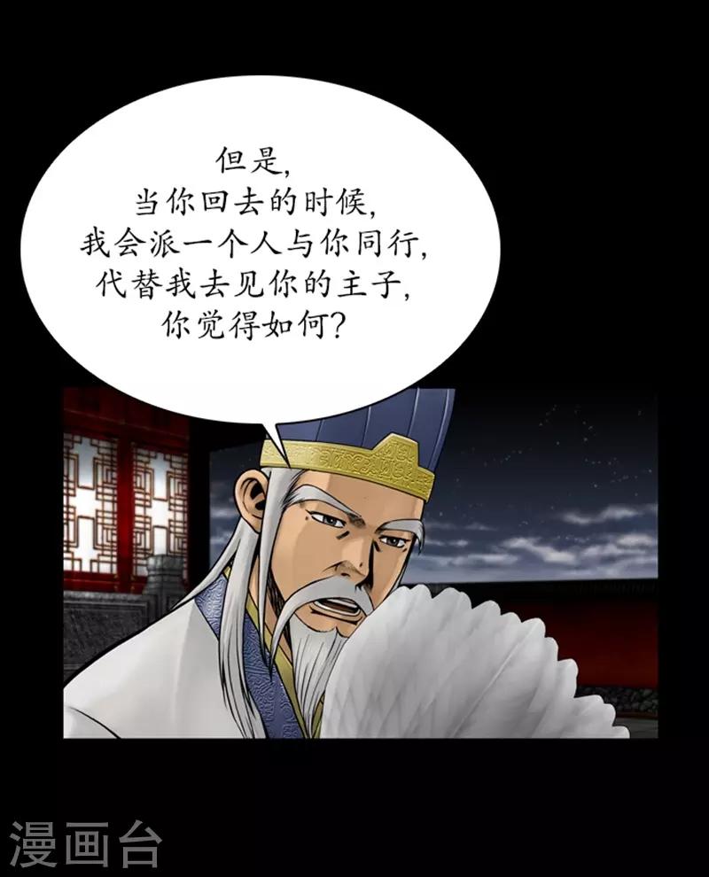 🍔狸之魔爪 第71话 第27页