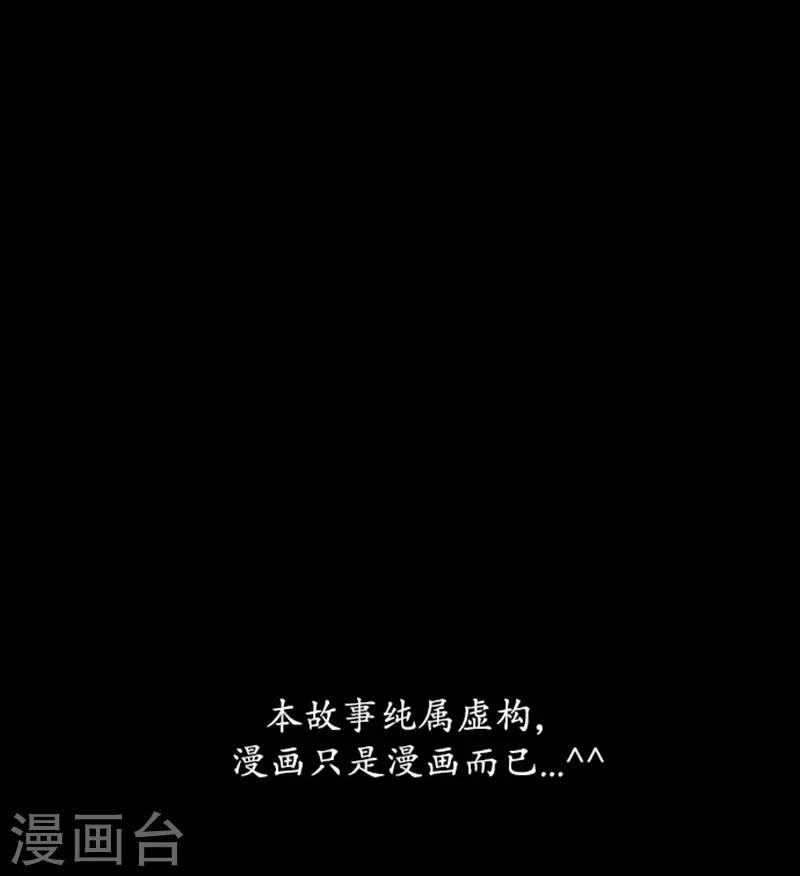 🍔狸之魔爪 第71话 第29页