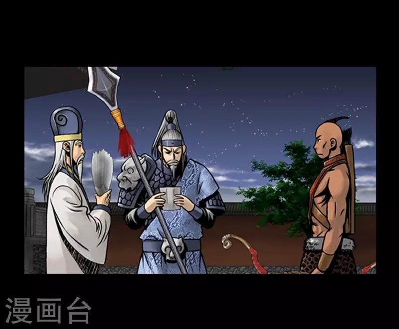 🍔狸之魔爪 第71话 第4页