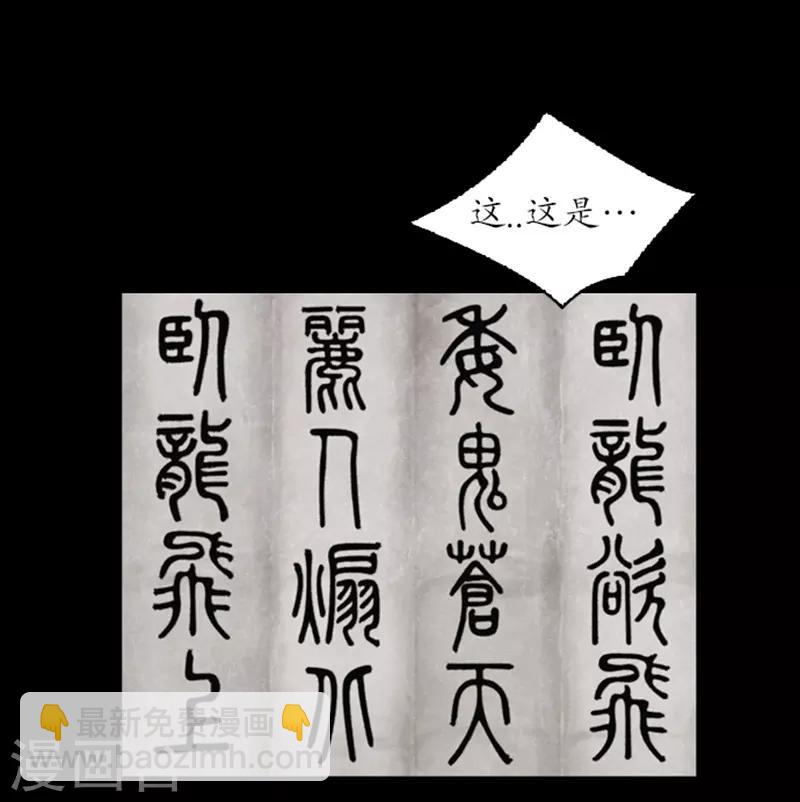 🍔狸之魔爪 第71话 第5页