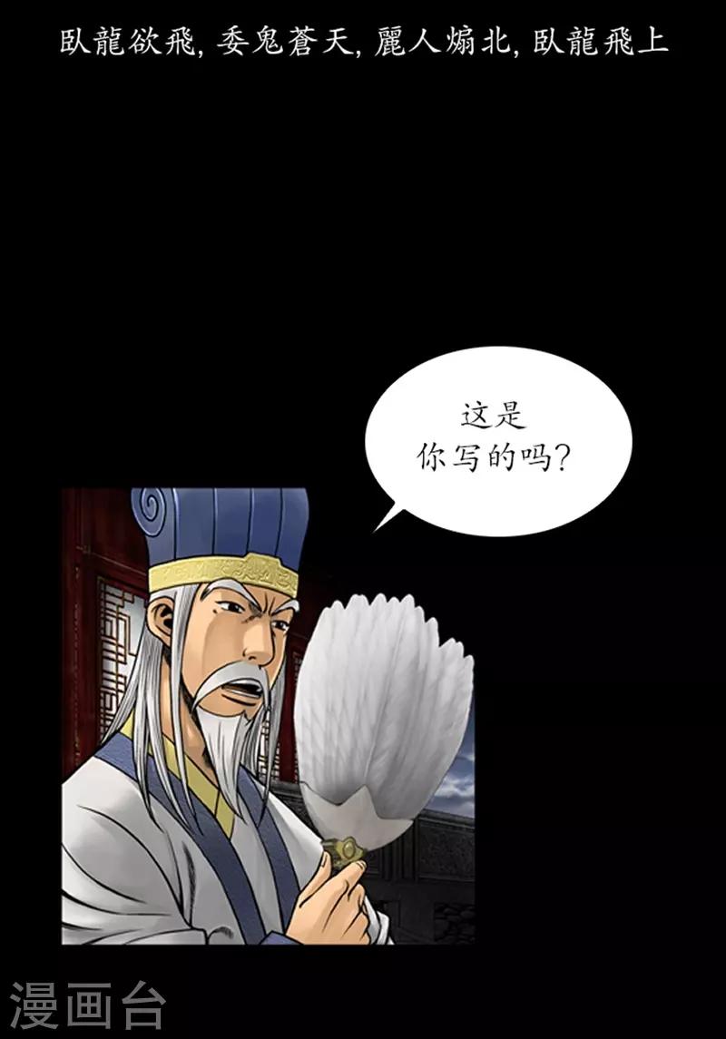 🍔狸之魔爪 第71话 第6页