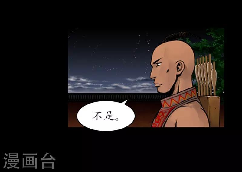 🍔狸之魔爪 第71话 第7页