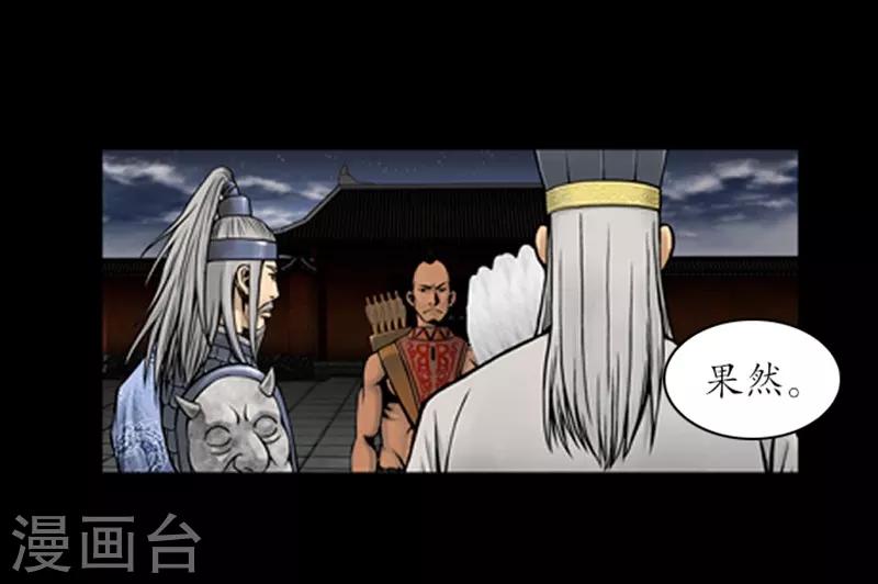 🍔狸之魔爪 第71话 第8页