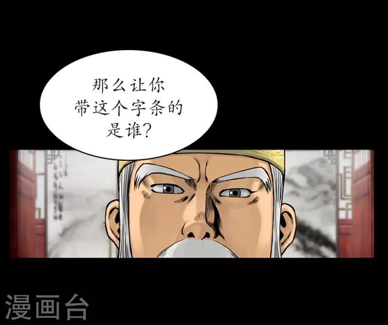🍔狸之魔爪 第71话 第9页