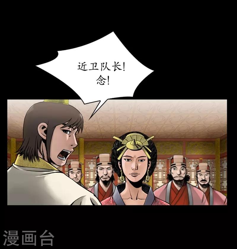 🍔狸之魔爪 第73话 第10页