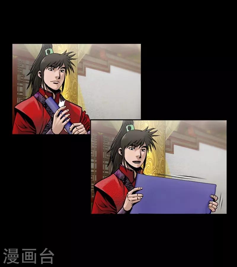 🍔狸之魔爪 第73话 第11页