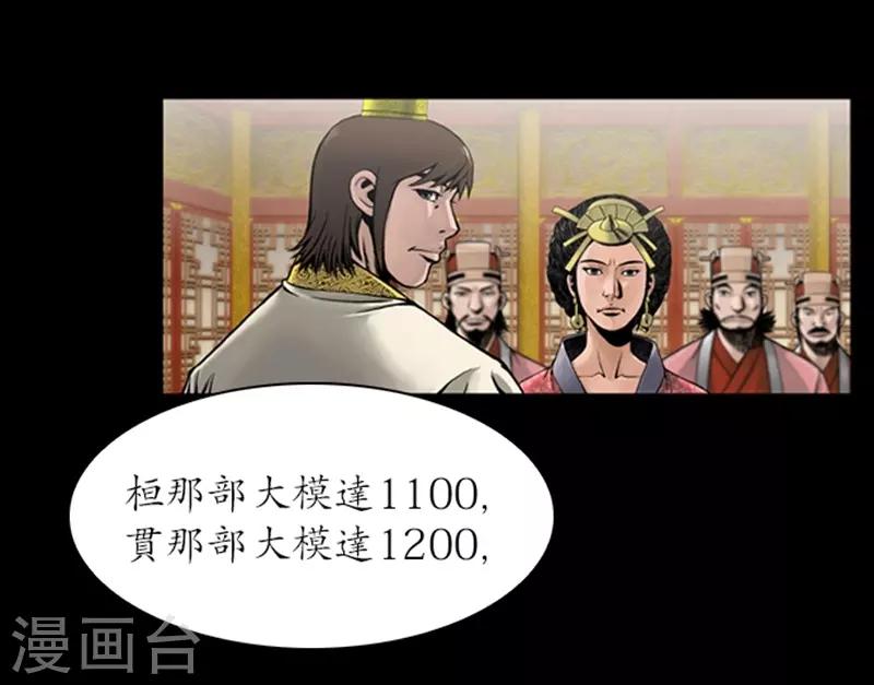 🍔狸之魔爪 第73话 第13页