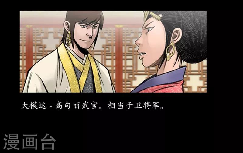🍔狸之魔爪 第73话 第14页