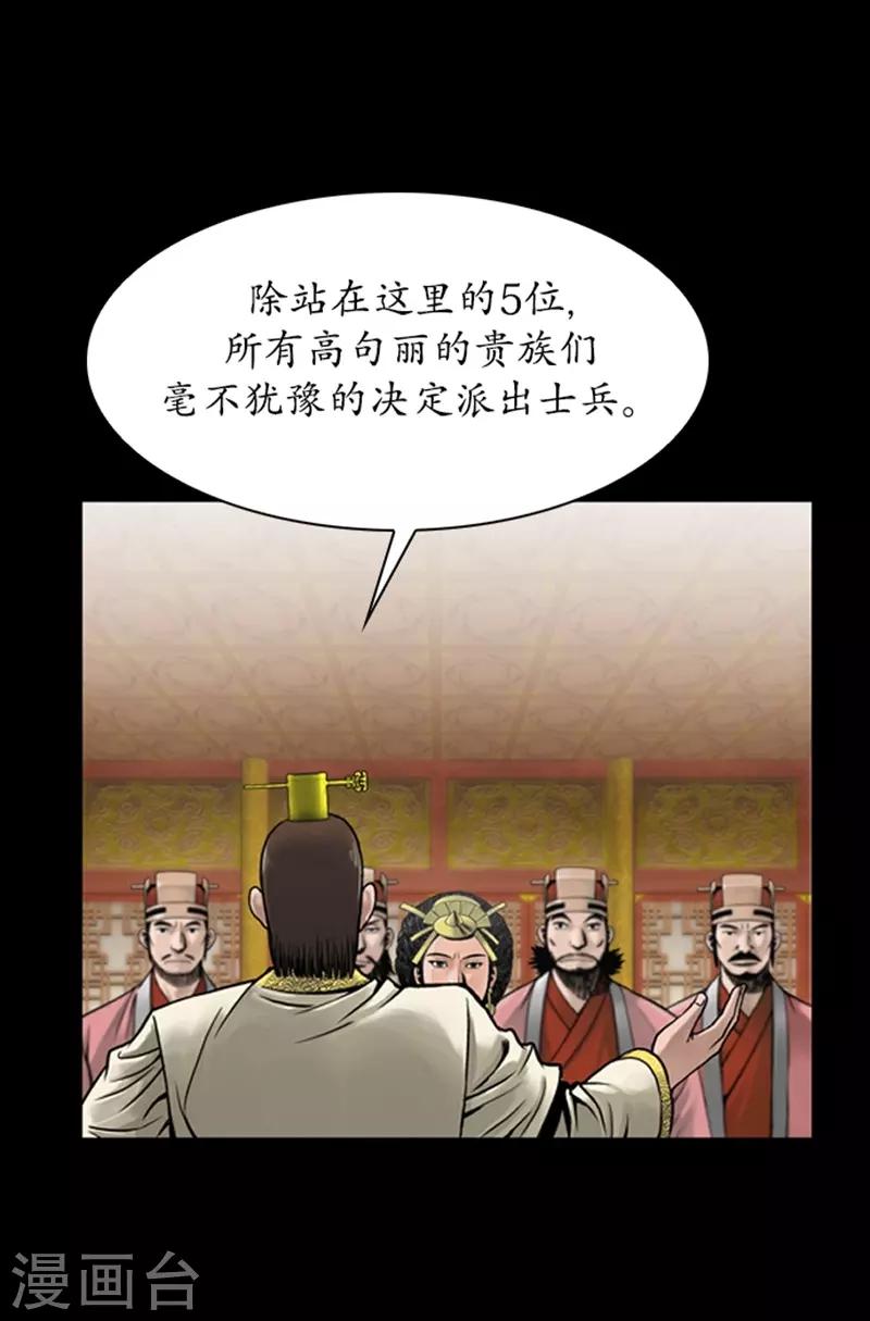 🍔狸之魔爪 第73话 第17页