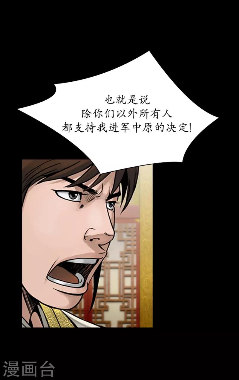 🍔狸之魔爪 第73话 第18页