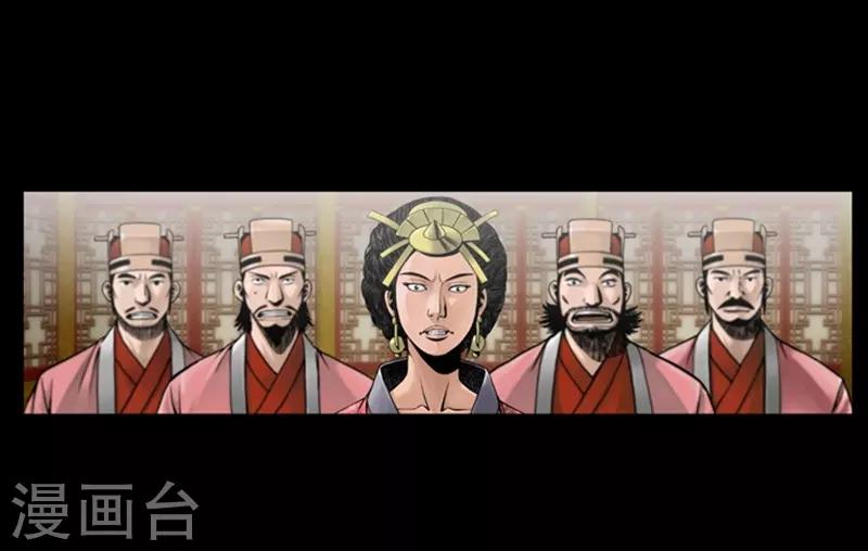 🍔狸之魔爪 第73话 第19页