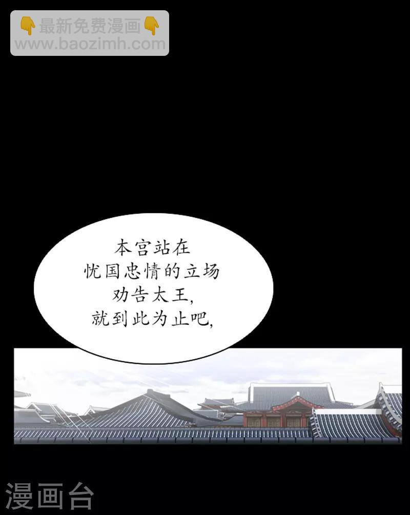 🍔狸之魔爪 第73话 第2页