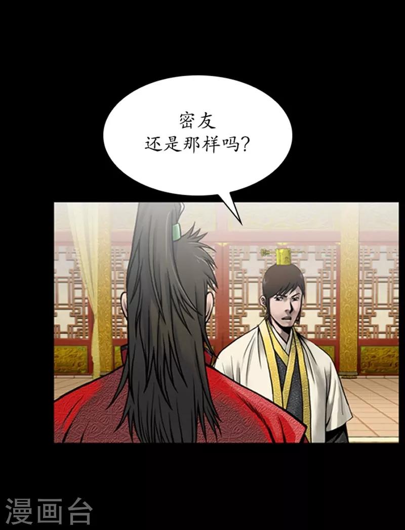 🍔狸之魔爪 第73话 第26页