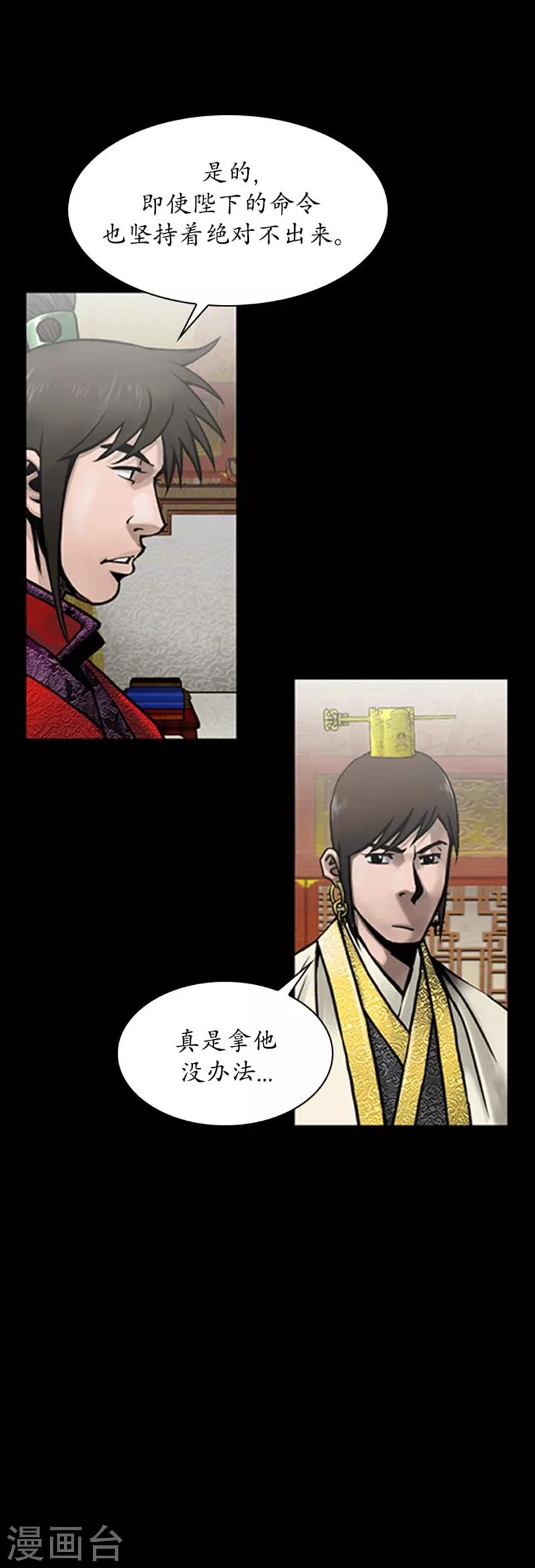 🍔狸之魔爪 第73话 第27页