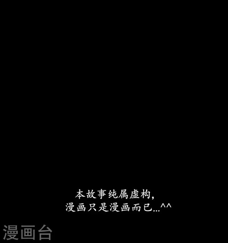 🍔狸之魔爪 第73话 第28页
