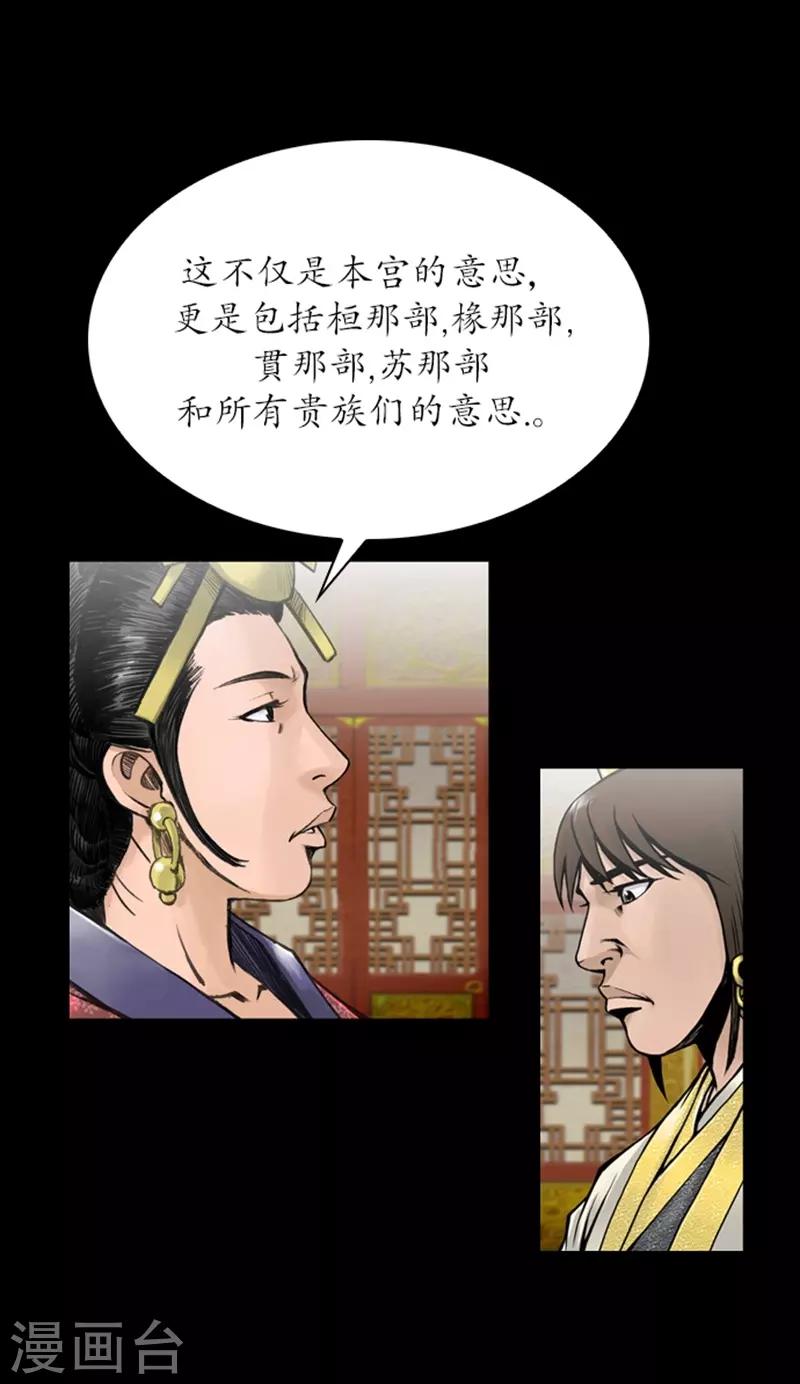 🍔狸之魔爪 第73话 第3页