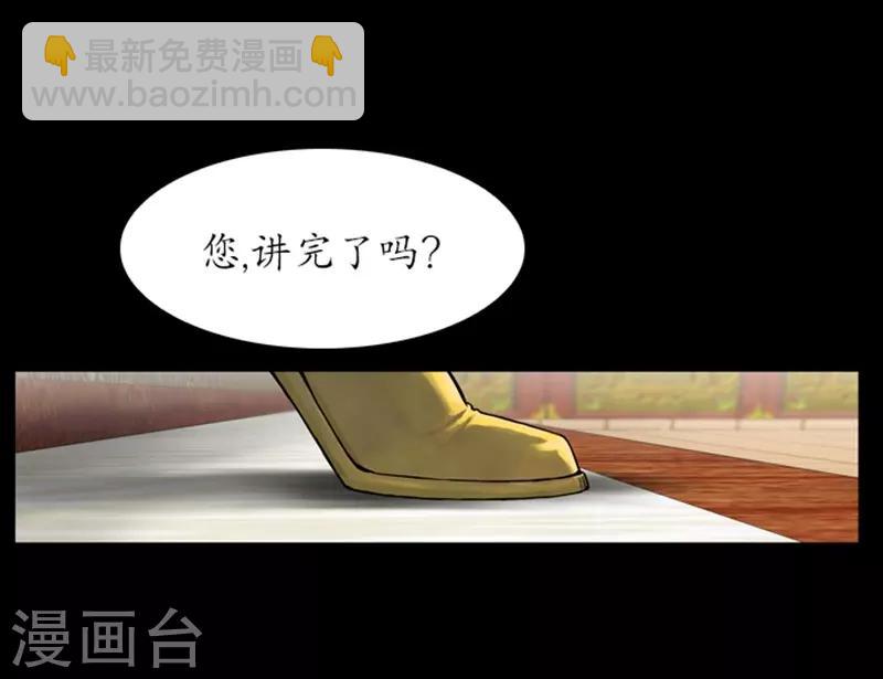 🍔狸之魔爪 第73话 第4页