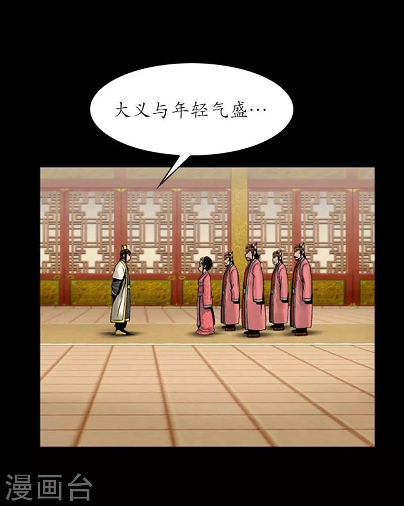🍔狸之魔爪 第73话 第5页