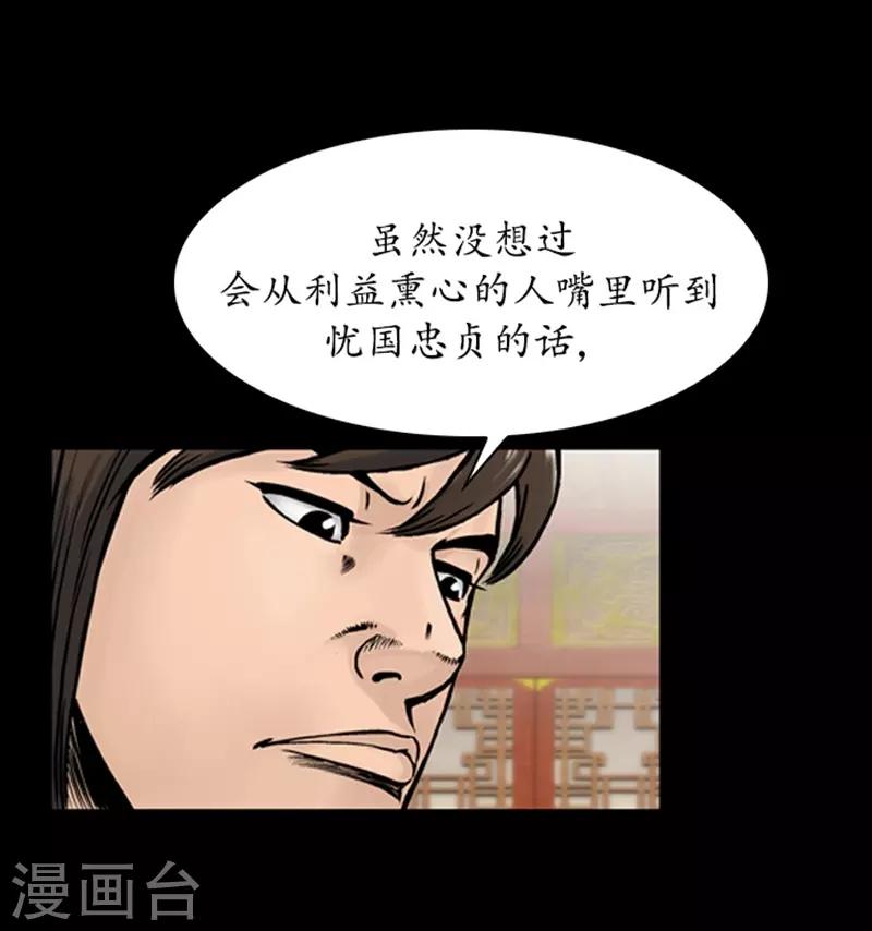 🍔狸之魔爪 第73话 第6页