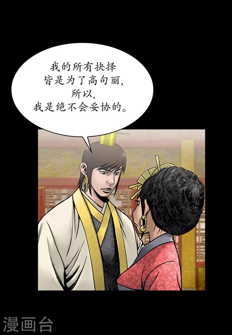 🍔狸之魔爪 第73话 第8页