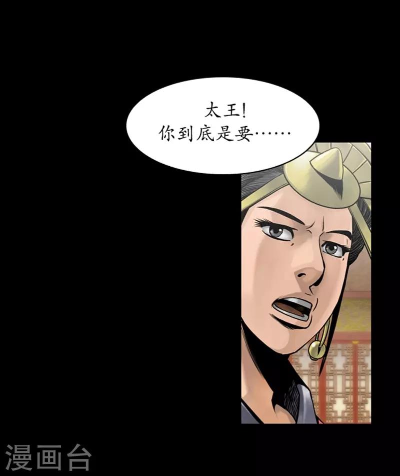 🍔狸之魔爪 第73话 第9页