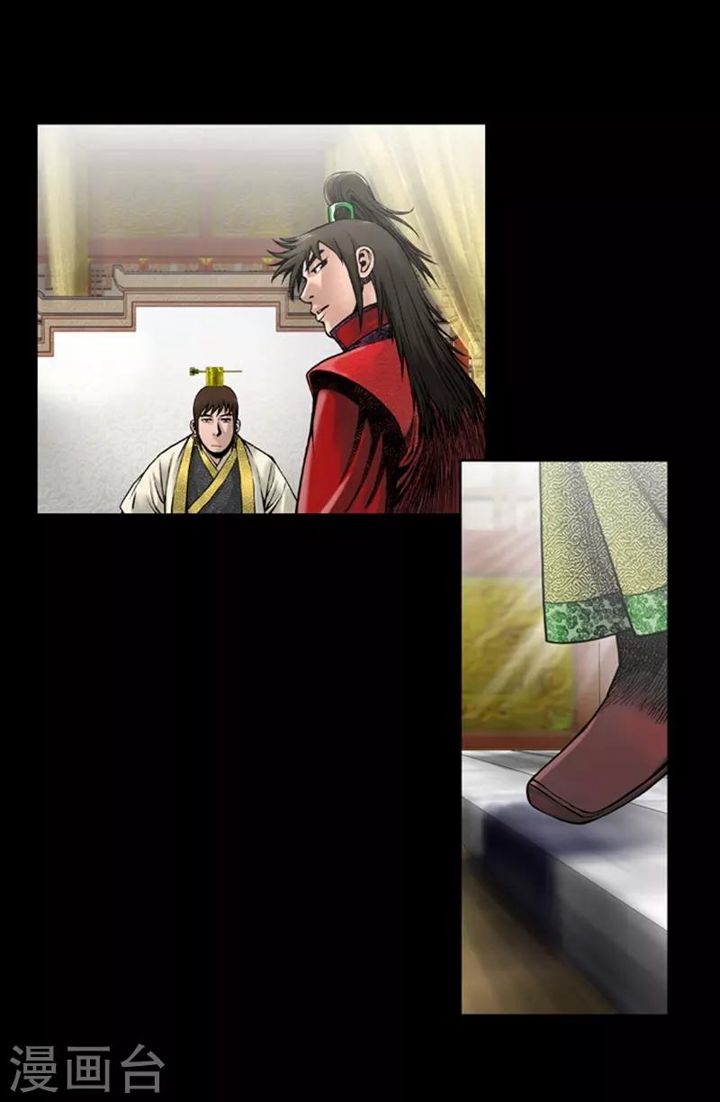 🍔狸之魔爪 第75话 第11页