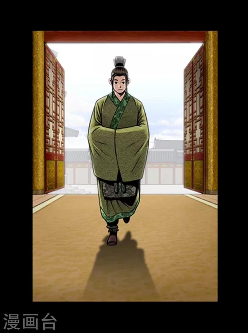 🍔狸之魔爪 第75话 第12页