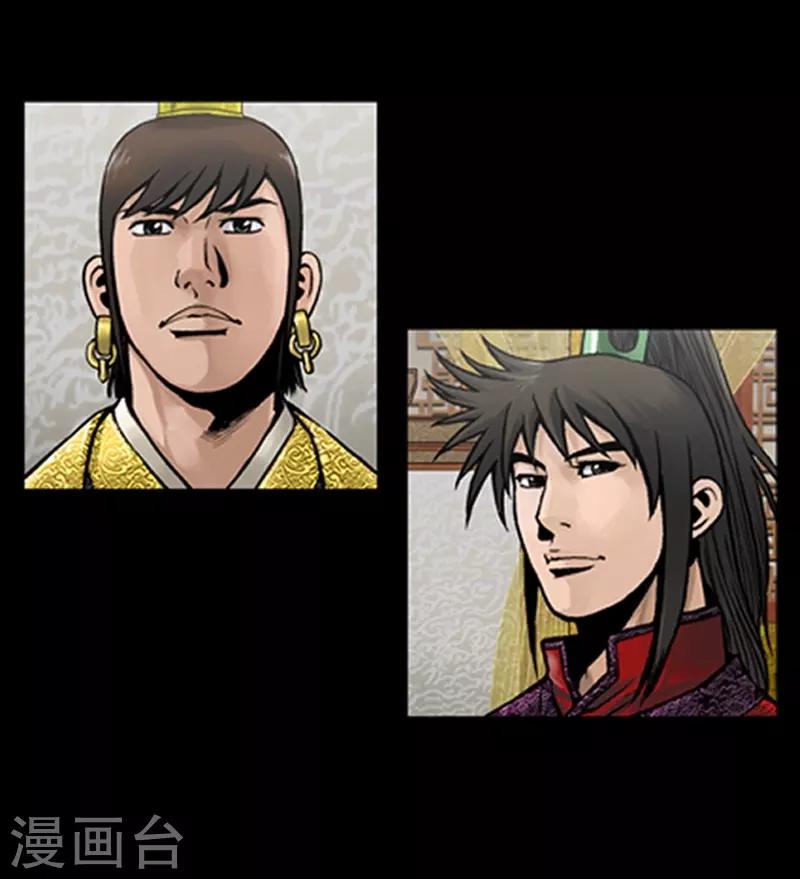 🍔狸之魔爪 第75话 第13页