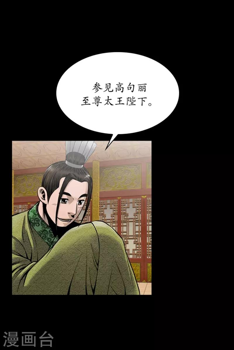 🍔狸之魔爪 第75话 第15页