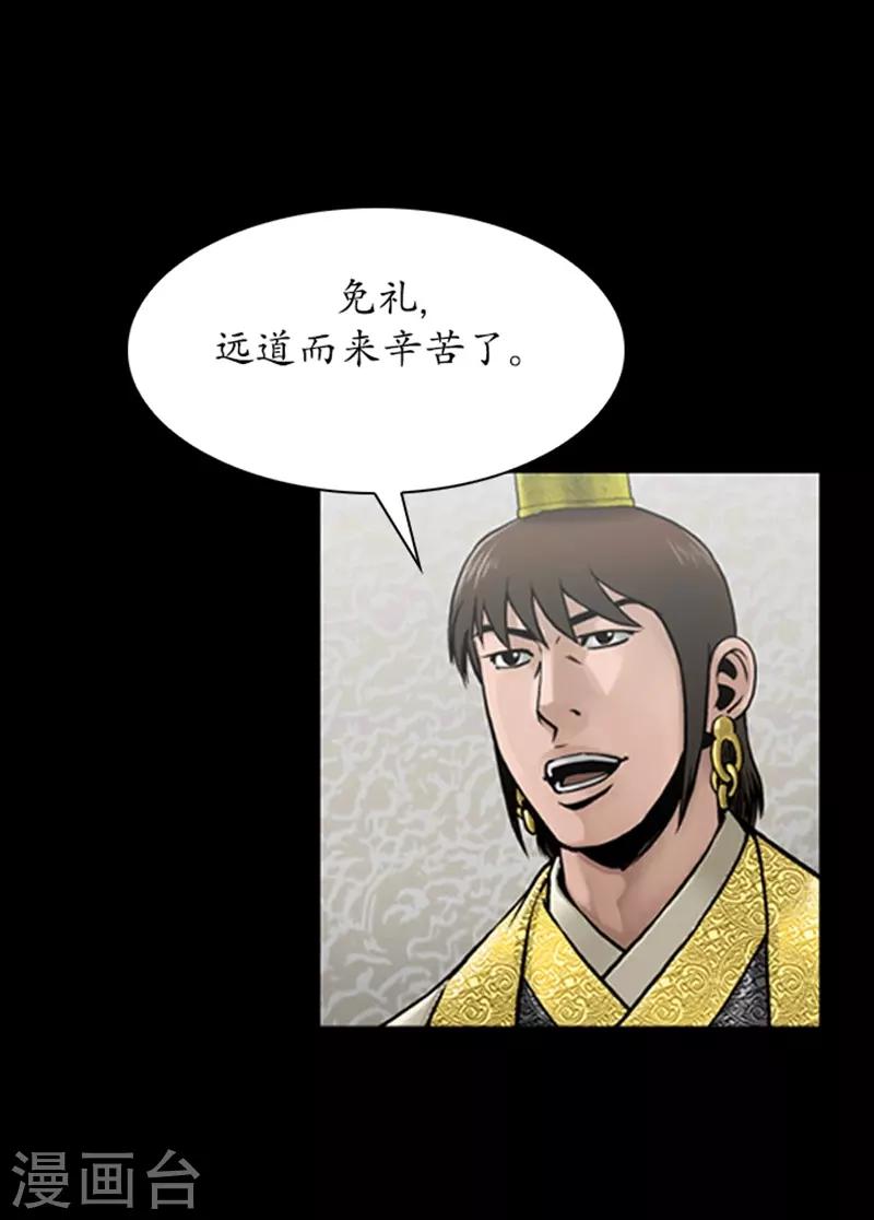 🍔狸之魔爪 第75话 第16页