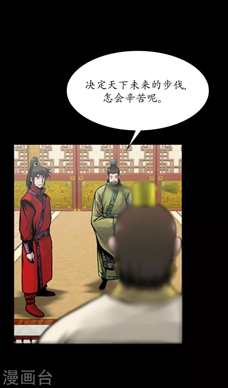 🍔狸之魔爪 第75话 第17页