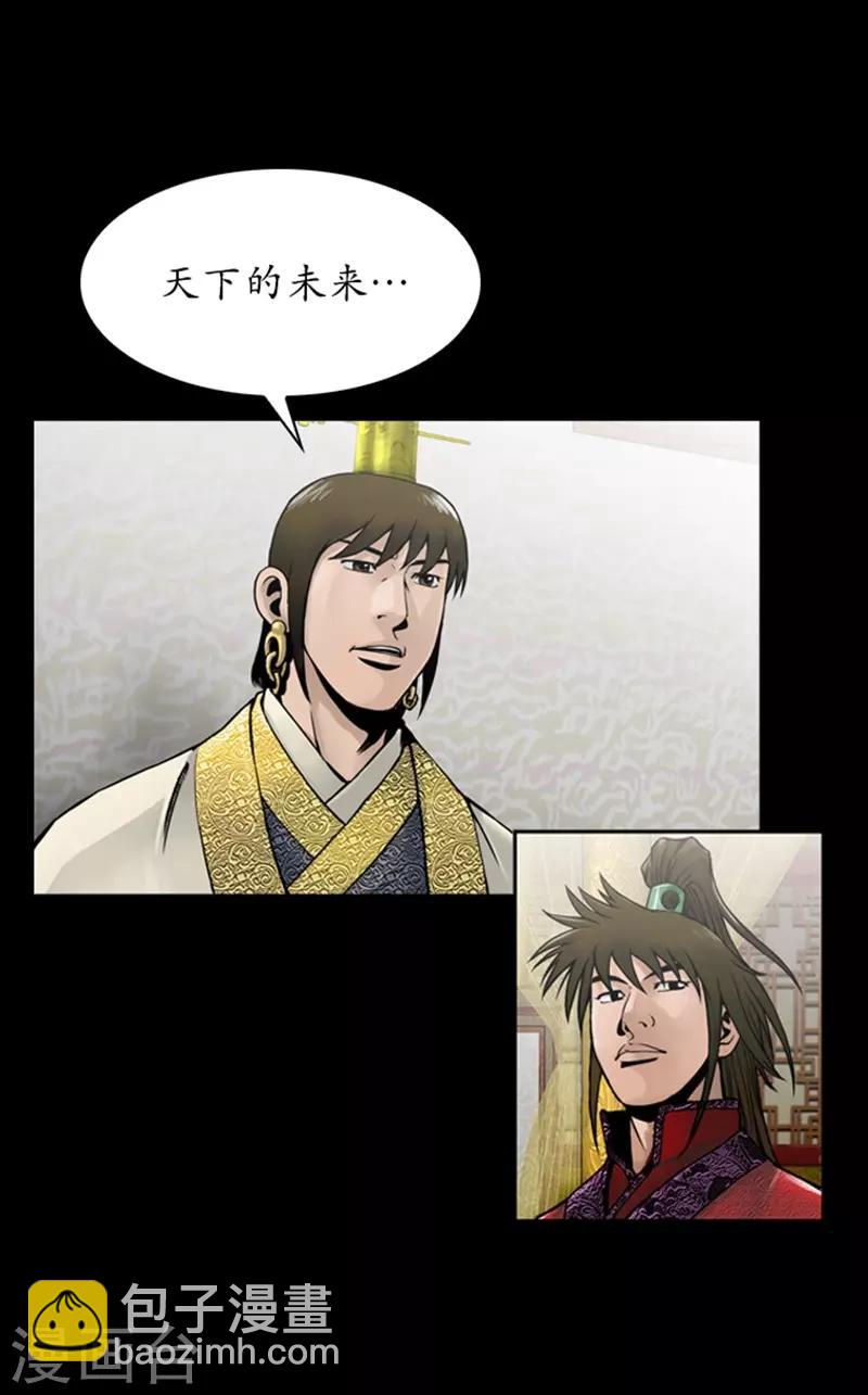 🍔狸之魔爪 第75话 第18页