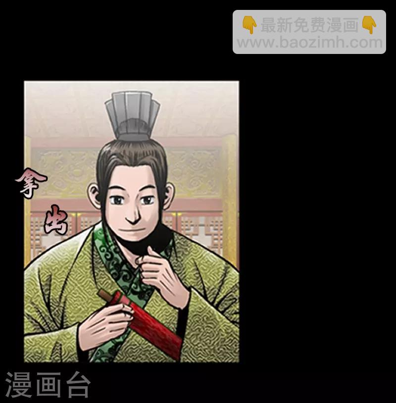 🍔狸之魔爪 第75话 第19页